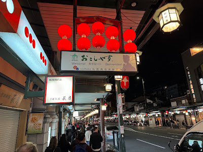 Gion Kasai 사진 3