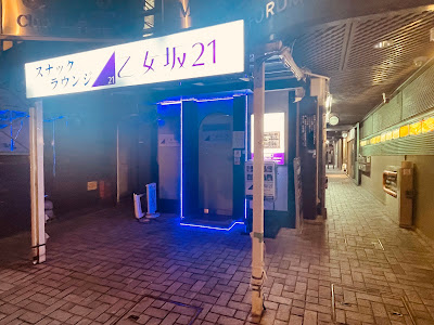 乙女坂21 사진 2