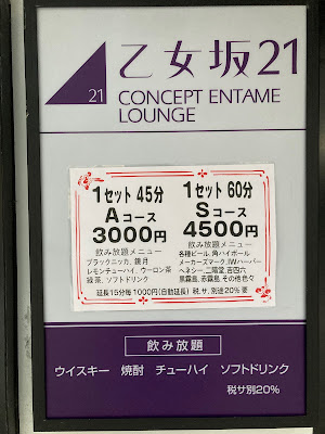 乙女坂21 사진 5