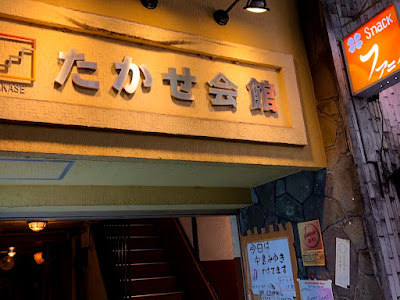るすい酒場(1号店) 사진 4