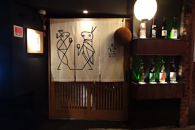 SAKE壱 사진 4