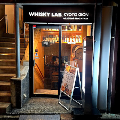 【ウイスキーラボ】WHISKY LAB.KYOTO GION
