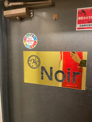 Noir 사진 4