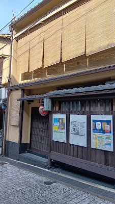 Kojimaya 사진 3