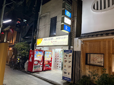 祇園 Ｒ 사진 4