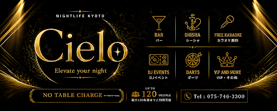 Nightlife Kyoto Cielo 사진 3