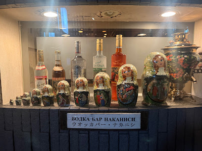 Vodka Bar Nakanishi 사진 4