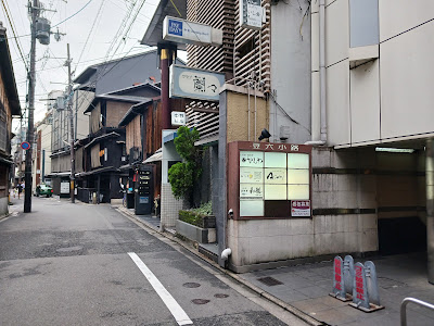 祇園ふわり Local Japanese Snack Bar 사진 2