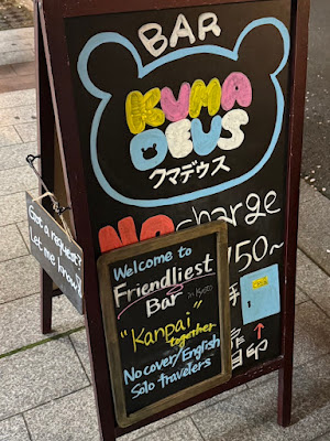 Bar クマデウス 사진 2