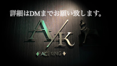 BAR AK (バーエイスキング) 사진 2