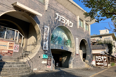 Super Karaoke Hakubaicho 사진 4