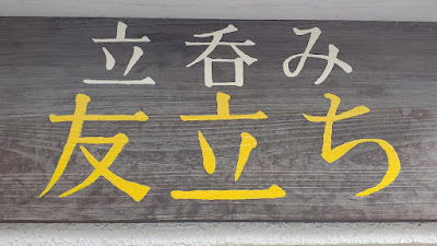 Tomodachi 사진 3
