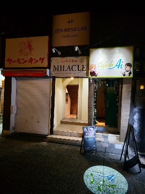 cafe&bar MILACLE 사진 3