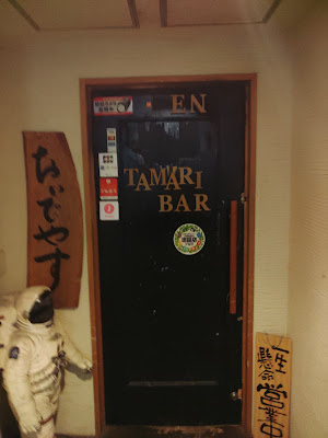 たまりＢＡＲ・宴 사진 4