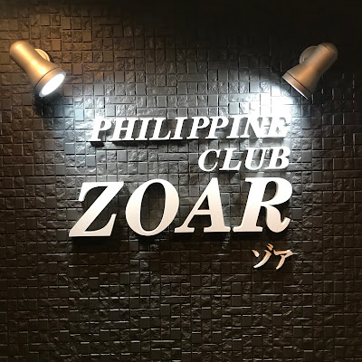 Philippine Club Zoar 사진 3