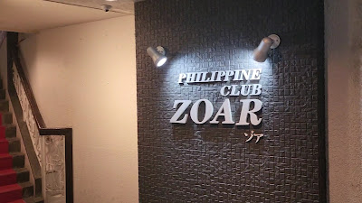 Philippine Club Zoar 사진 5