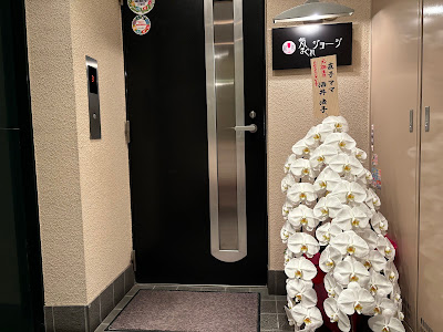 祇園気まぐれジョージ 사진 2