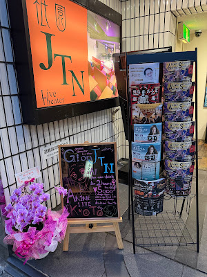 Anime Live Theater & Karaoke KYOTO Gion JTN 사진 4