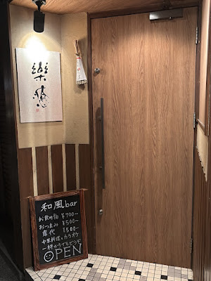 rakuyu 사진 4