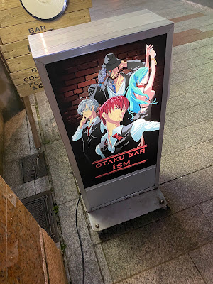 ＯＴＡＫＵ ＢＡＲ ＩＳＭ 사진 3