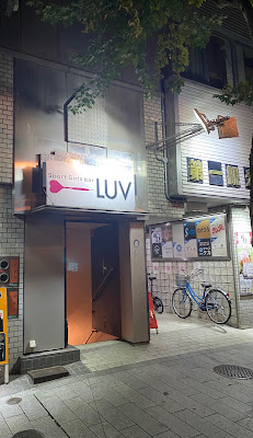 ガールズバーLUV木屋町 사진 2