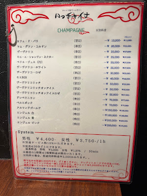 いっチャイナ 사진 4
