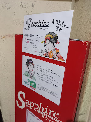 木屋町サファイア 사진 4