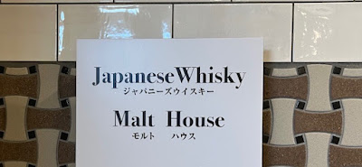 JapaneseWhisky MaltHouse 사진 5