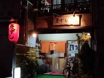 Hiko Sushi