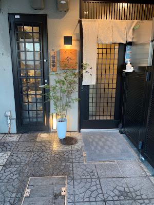 Sushi Dokoro Ima