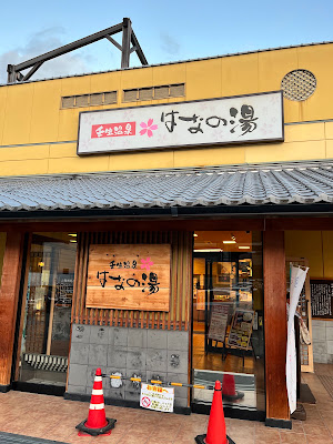 Family Sushi Nigiri-Itcho!