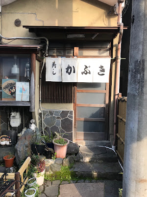 Kabuki-zushi
