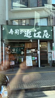 Oumiya 사진 2