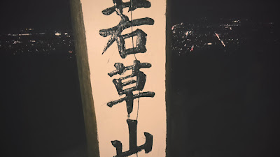 가모미오야 신사 (시모가모 신사) 사진 2