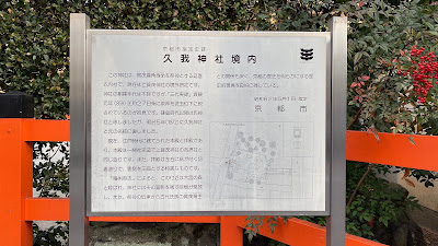 구가 신사 사진 4