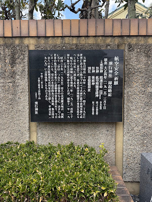 히코 신사 자료관(니노미야 주하 자료관) 사진 2