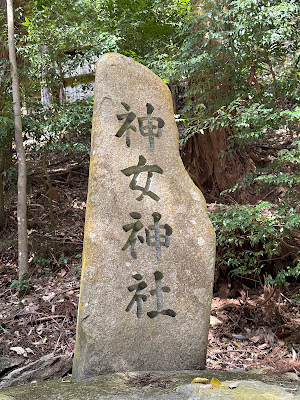 Shinyo Shrine. 사진 4