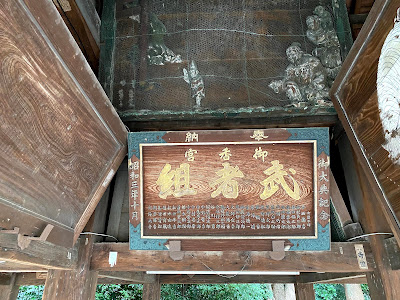 고코노미야 신사 회마당 사진 4