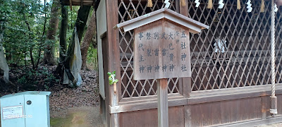 고샤 신사 사진 2