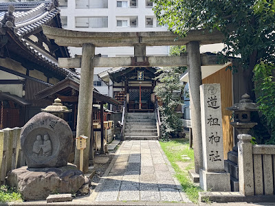도소 신사