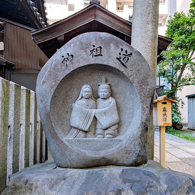 도소 신사 사진 4