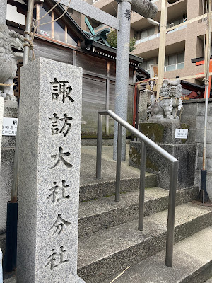 스와 신사