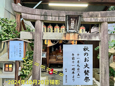 Matsubara Doso-jinja Shrine 사진 3