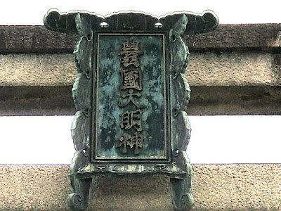 大鳥居 사진 4