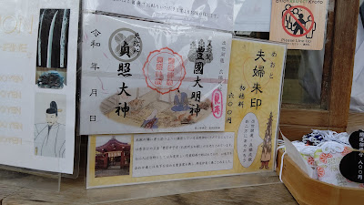 사다테루 신사 사진 4