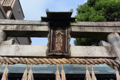 산왕신사 사진 5