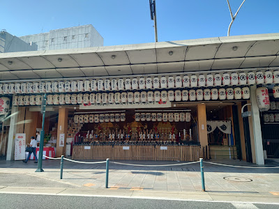 야사카신사 오타비쇼 사진 5
