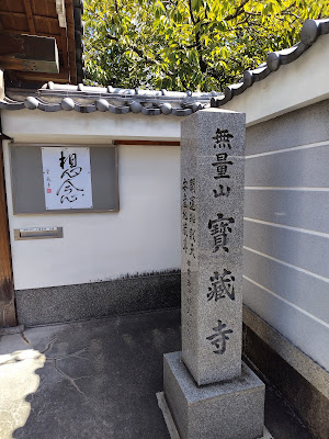다이쇼군 신사 사진 4