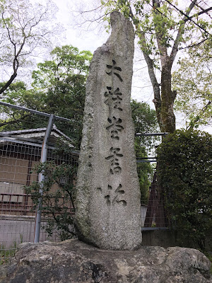 Site of Taigado 사진 3