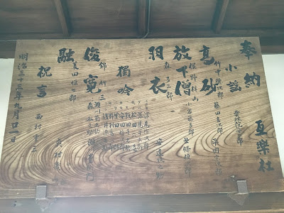 아와타 신사 신악전 사진 3